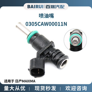 Injecteur de carburant 0305CAW00011N pour véhicule Nissan Maxima - Product Image 5