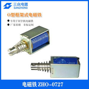 ZHO-0727 <b>Metal</b> <b>Engraving</b> <b>Machine</b> with Coin Acceptor & Push-Pull Type Electromagnet for Toys/Games & Other Applications - Product Image 3