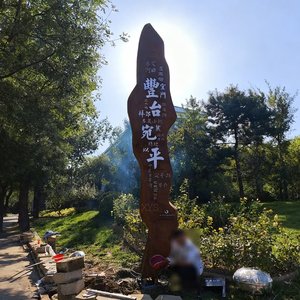 Personalizado de alta calidad moderno al aire libre jardín decoración Vintage renacimiento abstracto gran hito intemperie escultura de acero - Product Image 4