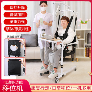 เครื่องยกผู้ป่วยไฟฟ้าแบบแขวน โครงเหล็ก สำหรับดูแลที่บ้าน รับน้ำหนักได้ 200 กก. - Product Image 5