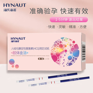 Tiras Reactivas de Gonadotropina Coriónica Humana (HCG) Haier & Hainuo A090 (Tipo Pluma) 1 Paquete/Caja, Prueba de Embarazo Temprana - Product Image 3