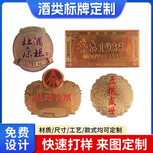 Procesamiento de Letreros Metálicos Personalizados con Logotipo, Acero Inoxidable, Aluminio, Cobre, Aleación de Zinc, Hierro, Galvanoplastia, Impresión, Estampado, Vino - Product Image 5