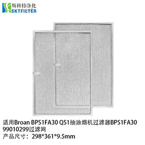 Filtro de Grasa para Campana Extractora Scott, 222x266x9.5mm, Combinación de Aluminio y Carbón, Compatible con Broan, Kenmore, Maytag - Product Image 3