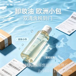 Línea Dedicada para Productos de Belleza Líquidos, Envío Exprés LCL desde China, Doble Despacho de Aduanas, Impuestos Incluidos - Product Image 3