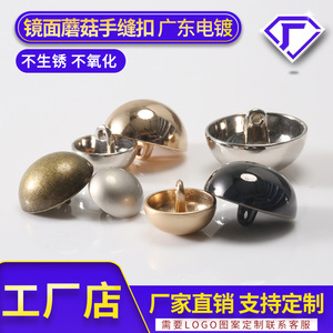 Mushroom Shape Metal Shank Buttons Alloy Nickel Free Round Mirror Electroplating For Suits Coats Jackets - Product Image 4