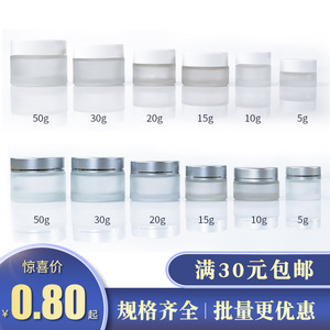 Pot en verre givré vide pour crème, 5G 10G 15G 20G 30G 50G, avec capuchon blanc, flacon rechargeable pour crème visage - Product Image 3