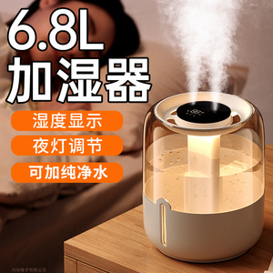 6.8L <b>Humidifier</b> With Dual Spray And Usb Port Home Use Quiet Desktop <b>Humidifier</b> Gift - Product Image 1
