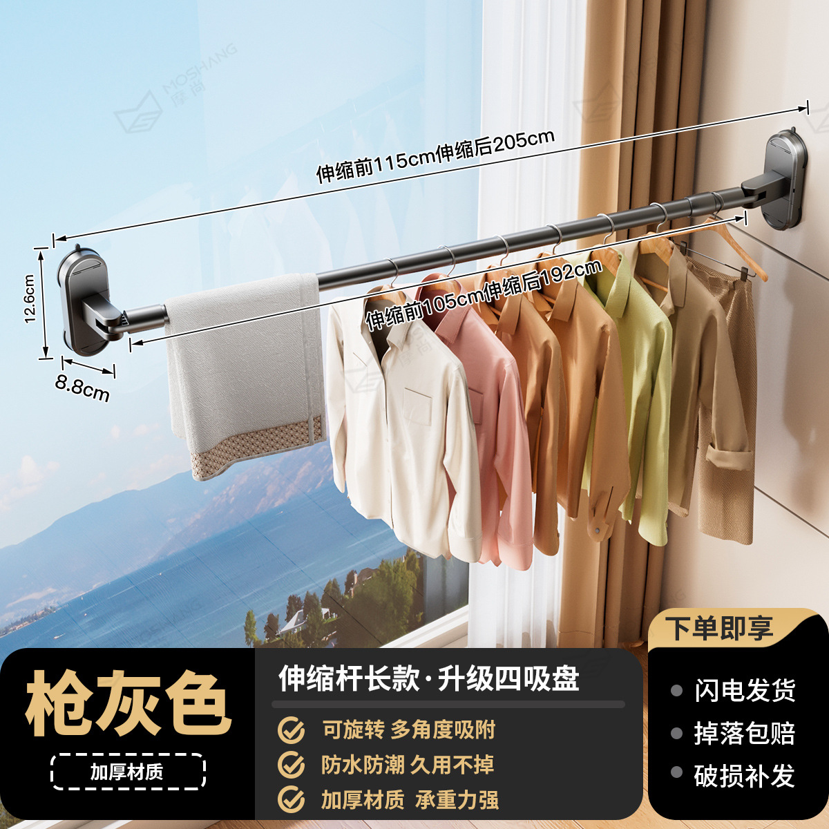 Gris plomo [Doble ventosa larga] - Extensible 115-205CM