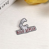 Broche en émail vintage motif chèvre de dessin animé russe, silhouette de chèvre d'histoire populaire russe, badge pour sac à dos et revers, bijoux cadeaux