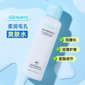 ไกลแคร์ ซิลกี้ พอร์ รีไฟน์นิ่ง โทนเนอร์ 150 มล. - Product Image 1