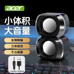 เอเซอร์ แอคทีฟ พลาสติก เดสก์ท็อป สเตอริโอ 2.0 แชนแนล ลำโพง USB อุปกรณ์เสริมคอมพิวเตอร์ - Product Image 3