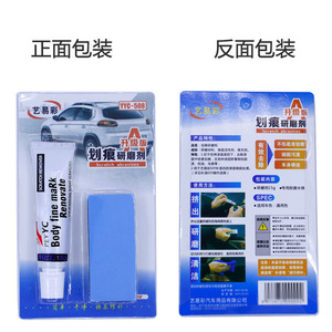 Removedor de arañazos para autos Yi Yi Cai YYC-508 15g Abrasivo para reparación de pintura menor - Product Image 1