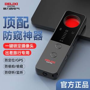 Delixi Electric Hidden <b>Camera</b> Detector 1MHz-6.5GHz <b>Wireless</b> Scanner For Hotel Room <b>Security</b> - Product Image 5
