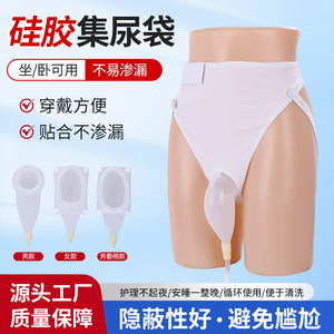 Bolsa de silicona para recolección de orina con tubo y bolsa de drenaje para mujeres mayores, diseño portátil con correa para la cintura - Product Image 4
