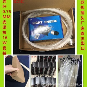 Blue Rainbow Light Engine 16W 0.75MM Fiber Optic Source European Plug LED Starry Sky Projector - Product Image 1