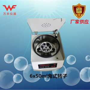 Centrifugeuse de laboratoire Wanfeng Instruments TDZ4-WS 6x50ml avec rotor angulaire pour usage expérimental - Product Image 1