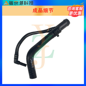 ท่อยางน้ำรั่วซึม Land Rover LR012636 สำหรับ Discovery 4 Range Rover Sport อะไหล่เปลี่ยนระบบหล่อเย็น - Product Image 3
