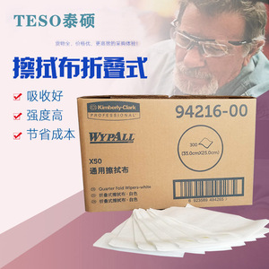 Kimberly-Clark Wiping Cloth 94216 White <b>Folded</b> Oil Absorbent Industrial Cleaning Supplies - Product Image 5