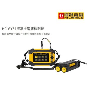 เครื่องตรวจจับคอนกรีตเสริมเหล็ก Haichuang High-Tech รุ่น HC-GY31 พร้อมบลูทูธสำหรับส่งข้อมูลเพื่อตรวจวัดความหนาและตำแหน่ง - Product Image 2