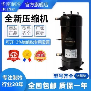 Compresor de Refrigeración Matsushita C-SC603H8H 3hp 415v para Reemplazo de Aire Acondicionado - Product Image 2