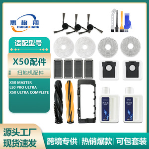 Accesorios para aspiradora Dreame X50 Pro Master L50 Pro Ultra, piezas de repuesto de alta eficiencia para uso doméstico - Product Image 6