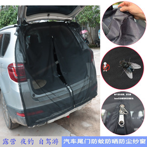 Malla Magnética para Puerta Trasera de Coche, Poliéster de Alta Densidad, Protección Contra Insectos, Parasol, Fácil Instalación, Tallas S M L XL - Product Image 3