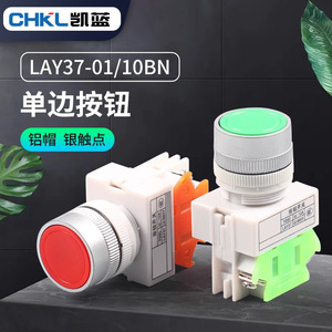 Interrupteur à bouton-poussoir Chkl LAY37-01/10BN, capuchon en aluminium, contact argenté, simple face - Product Image 1