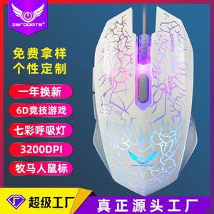 Souris de jeu G10 filaire USB, 6 boutons, rétroéclairage photoélectrique RGB pour PC Esports - Product Image 5