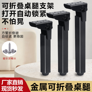 Pieds de table pliables en métal, pieds de support pour armoire et cadre de lit, mécanisme de verrouillage automatique, tube carré, quincaillerie de meubles - Product Image 5