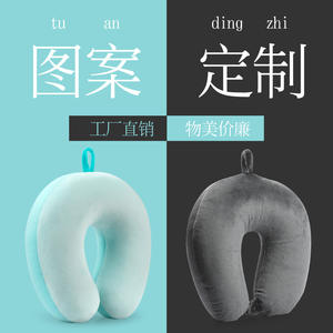 Oreiller de voyage en forme de U personnalisé avec rembourrage en particules de mousse, soutien portable pour le cou pour adultes, design doux et moelleux - Product Image 2