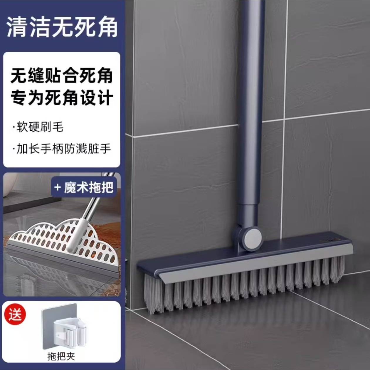 V-shaped floor brush in deep blue + magic broom-free mop clip