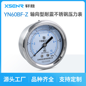 Manomètre en acier inoxydable Suzhou Xuan Sheng 60 mm 1 MPa 10 bars, double échelle, analogique, montage horizontal - Product Image 4