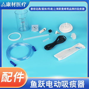 Fish Leap Connecting Head For <b>Suction</b> Device 7E A B Accessory Part - Product Image 5