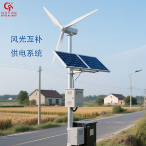 Cheng Hao <b>Solar</b> Wind And <b>Solar</b> Hybrid Power <b>System</b> 5kw 10kw Road <b>Lighting</b> With Battery Storage - Product Image 1