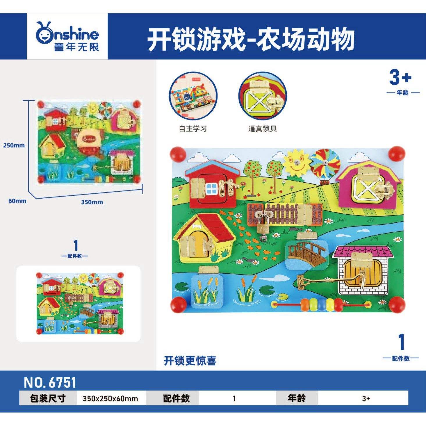 เกมล็อคปิ๊กกิ้ง - สัตว์ในฟาร์ม