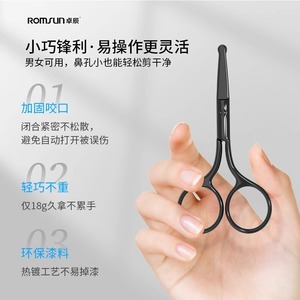 Small nose hair <b>trimmer</b> with rounded tip, safe and gentle on the nasal cavity. Manual nose hair <b>trimmer</b> beauty tool. - Product Image 4