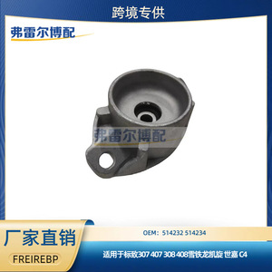 ขายึดโช้คอัพหลังอะลูมิเนียม 514232 514234 สำหรับ Citroen C4 Peugeot 307 407 308 408 C5 - Product Image 5