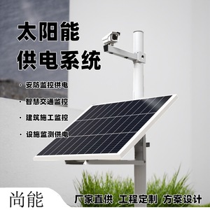 Sistema de Energía Solar de 12V, Impermeable IP65, Sistema de Monitoreo para Exteriores - Product Image 2