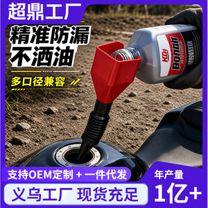 Entonnoir à carburant générique avec tuyau en plastique de qualité alimentaire pour le ravitaillement en essence des motos, conception anti-fuite précise - Product Image 5
