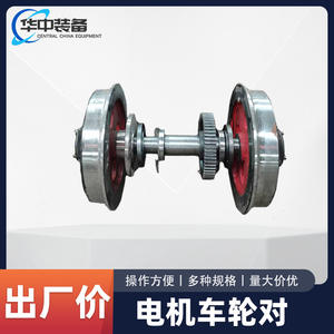 Juego de Ruedas para Locomotora de 5 Ejes, Gran Capacidad de Carga, Alto Rendimiento - Product Image 1