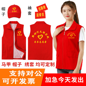 เสื้อกั๊กอาสาสมัครสีแดง โพลีเอสเตอร์ พิมพ์โลโก้ สำหรับชุดทำงานเพื่อสาธารณประโยชน์ - Product Image 1