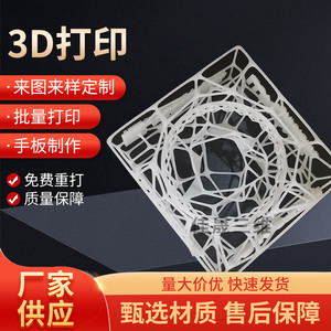 Servicio de Impresión 3D Jiasheng, Tecnología 3D, Impresora SLA para ABS, PP, Metal y Nylon, Fabricación de Prototipos en Lote, Personalización Disponible - Product Image 5