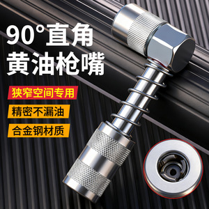 Boquilla de Engrase de Ángulo Recto de 90 Grados Yu Jian, Herramienta de Lubricación Manual de Acero Aleado para Automóviles, Excavadoras y Máquinas Herramienta - Product Image 2