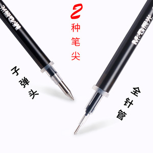 Recharge de stylo M&G 4011, noir carbone, 0,5 mm, pour examens, écriture scolaire - Product Image 5