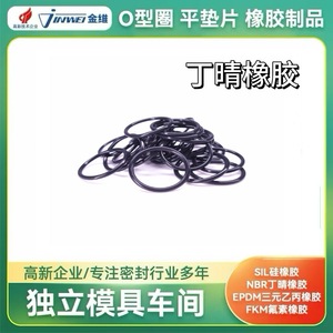 ซีลโอริงยางซิลิโคนไนไตรล์ฟลูออรีนเกรดอาหารสำหรับงานกันน้ำ - Product Image 5