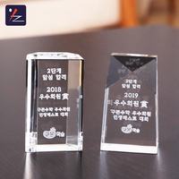 Trophée en cristal rectangulaire gravé au laser