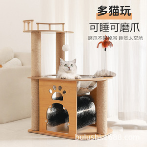 New <b>cat</b> tree, <b>cat</b> bed, all-season universal <b>cat</b> tree, integrated space capsule, <b>cat</b> <b>scratching</b> <b>post</b>, cross-border pet supplies - Product Image 3