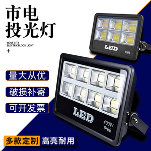 Hanzi Guang <b>Led</b> Flood <b>Light</b> 400W Ip66 Outdoor Waterproof Aluminum Body For Garden Factory Workshop - Product Image 5