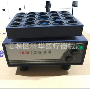 Agitador de Laboratorio Kehua FR96-2 de 25Hz Multiusos para Uso Médico - Product Image 3