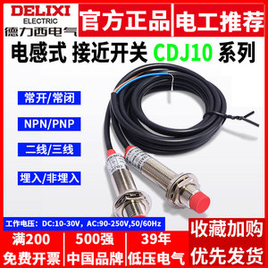 Capteur de proximité Delixi LJ12A3 inductif PNP/NPN 24V à deux ou trois fils, détection de métal - Product Image 5